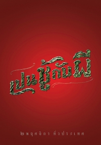 0239_Unseeable_poster_01