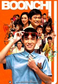 0245_Boonchu9_poster_03