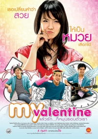 0250_MyValentine_poster_01