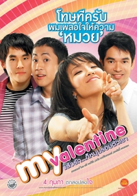 0250_MyValentine_poster_03