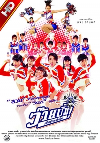 0227_CHEERLEADERQUEENS_poster_01