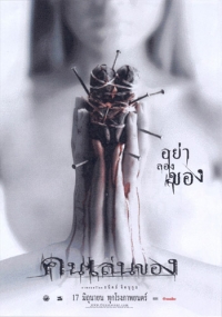 0232_ARTOFTHEDEVIL_poster_01_th