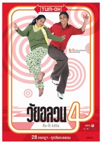 0235_OopsTHERE'SDAD__poster_01