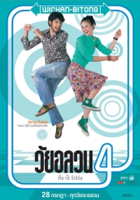 0235_OopsTHERE'SDAD__poster_02