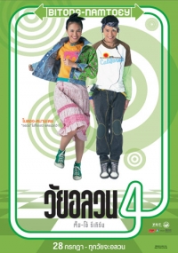 0235_OopsTHERE'SDAD__poster_04