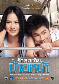 0254_FirstKiss_poster_01