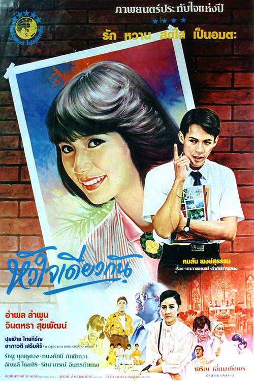 Thai Movie1