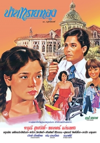 043_saitong_poster_01