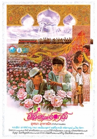 095_BUTTERFLYANDFLOWERS_poster_01