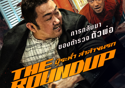 FB_TR_Main Poster_thai