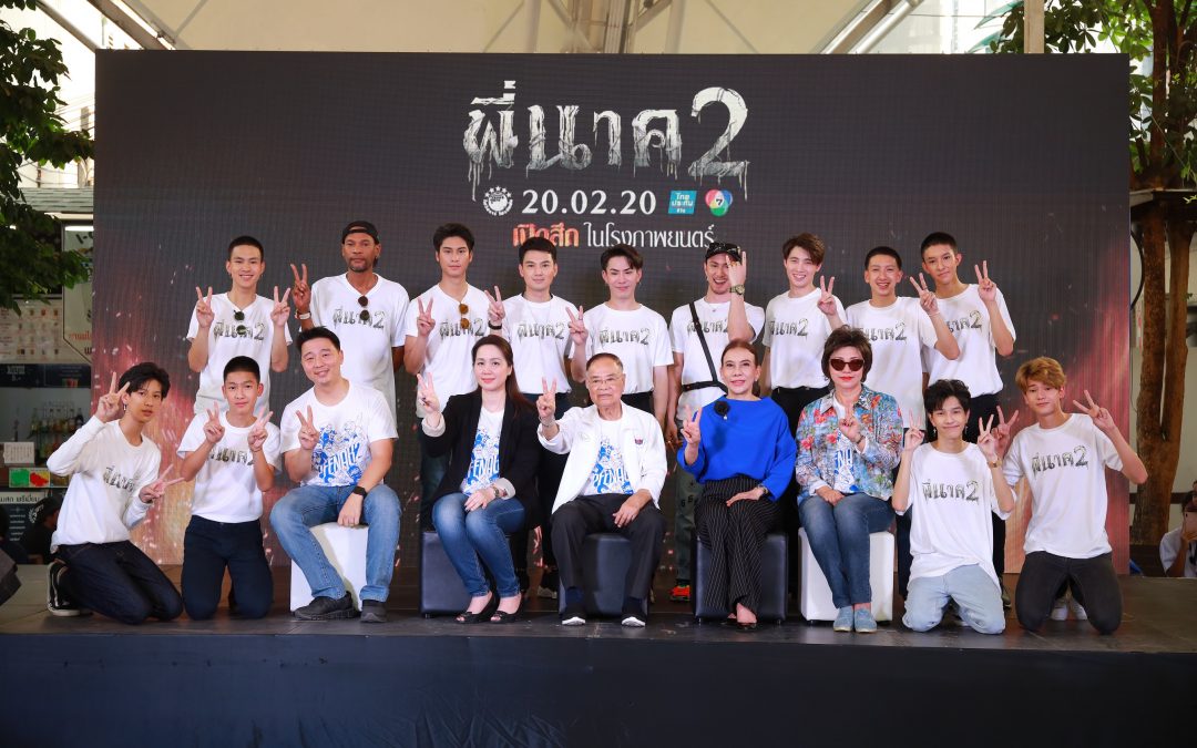 “พี่นาค 2” เปิดตัวขนทัพนักแสดงมาพร้อมกับขบวนแห่ช้างบวชนาคใจกลางเมือง  เข้ายึดพื้นที่อนุสาวรีย์ชัยสมรภูมิ