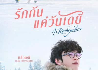 IR_Character poster_Lee 1