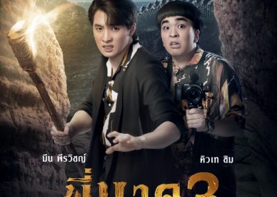 PN3_FB_POSTER_786x1000px-02