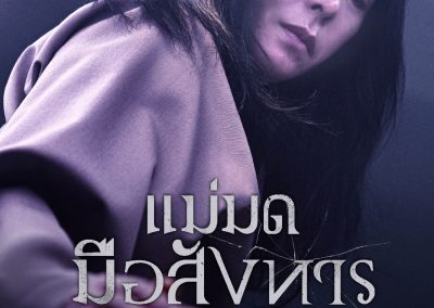 TW2TOO_Character Poster_JO MIN SU-Thai Version