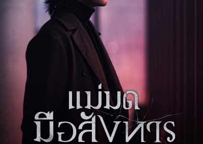 TW2TOO_Character Poster_LEE JONG SUK-Thai Version