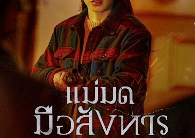 TW2TOO_Character Poster_PARK EUN BIN-Thai Version